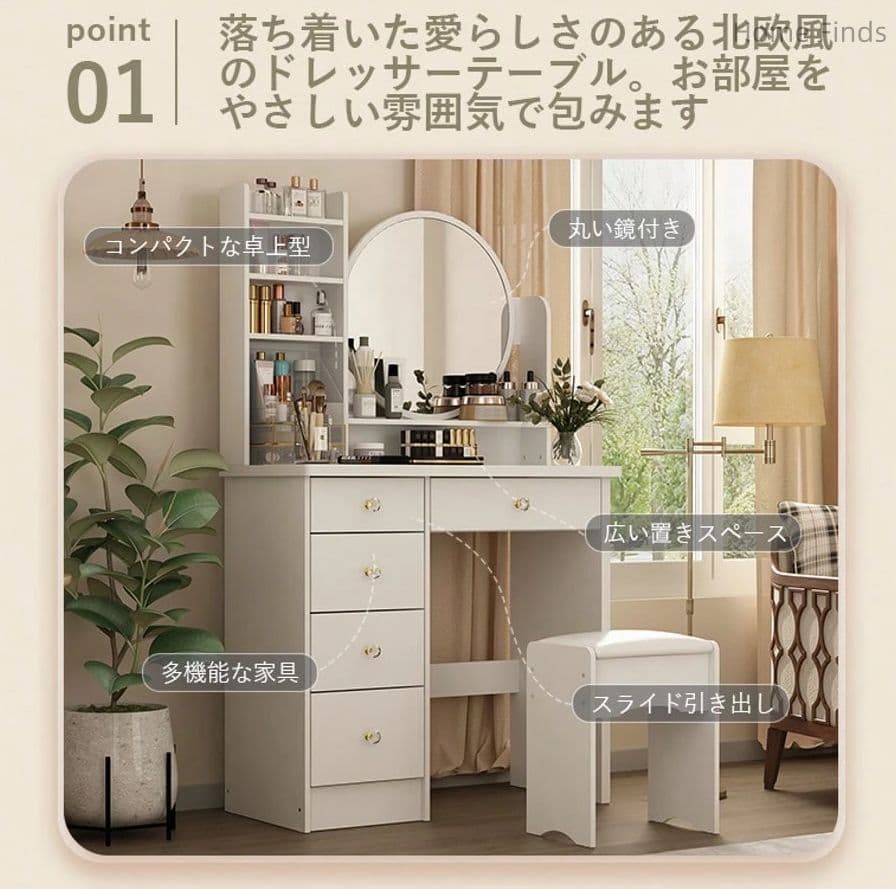 メイク台 サイド収納 ライト付き 幅 47.5cm ホワイト スツール付き