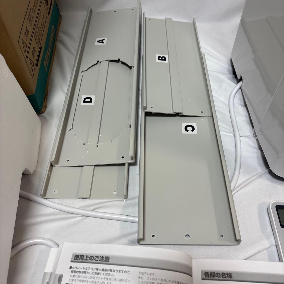 ハイセンス スポットエアコン HPAC-22F ホワイト スポットクーラー