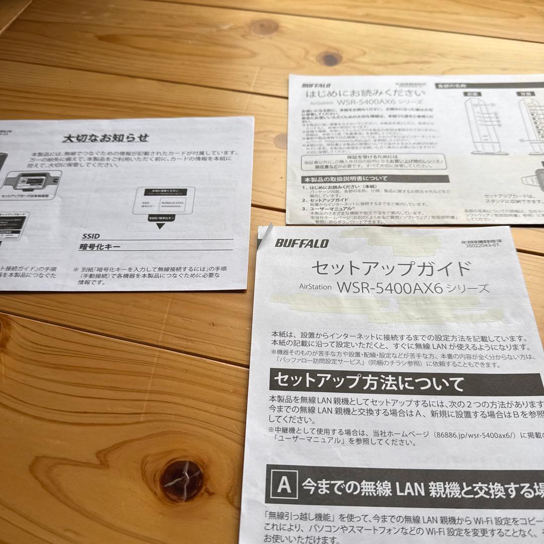 BUFFALO WSR-5400AX6 ✖️2