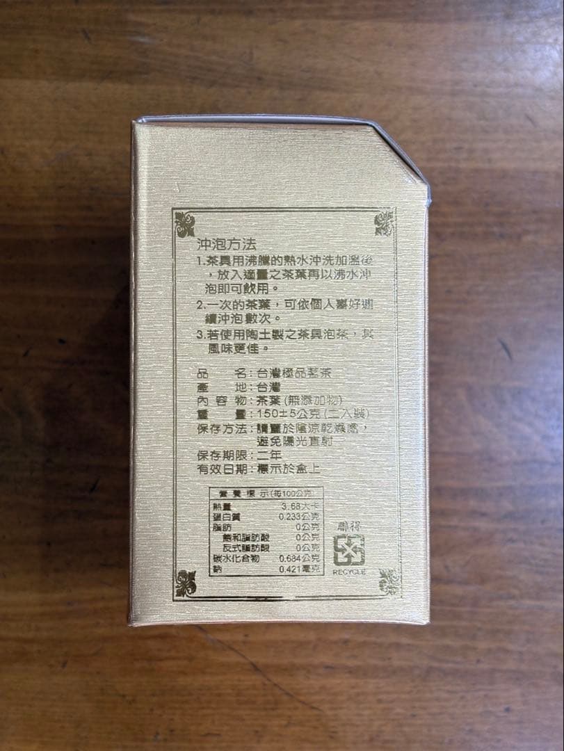 150g x2 大禹嶺高山烏龍茶（大禹嶺高山ウーロン茶）