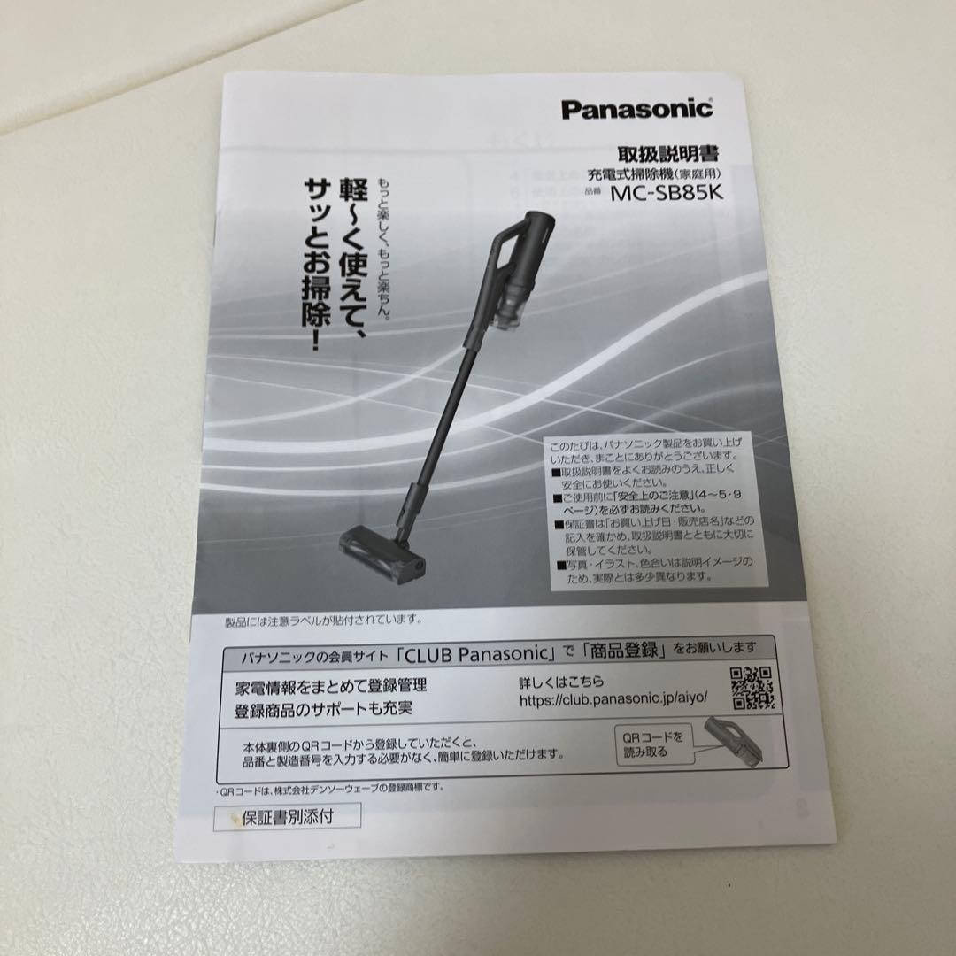 パナソニック　充電式掃除機　スティッククリーナー