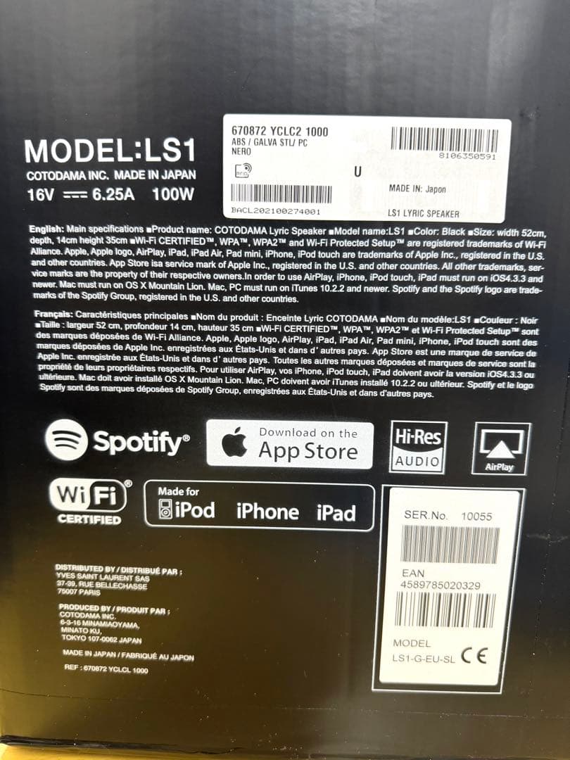 ★超希少★リリックスピーカー コトダマ サンローランコラボ LS1