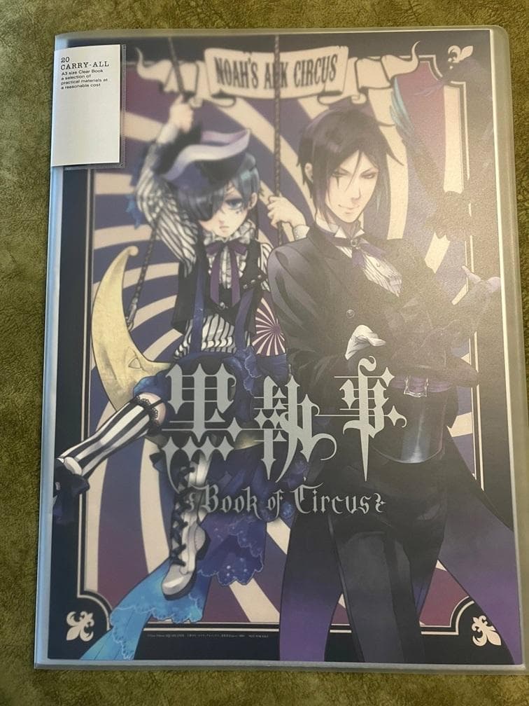 黒執事 ポスター 11枚セット circus murder アニプレックス限定