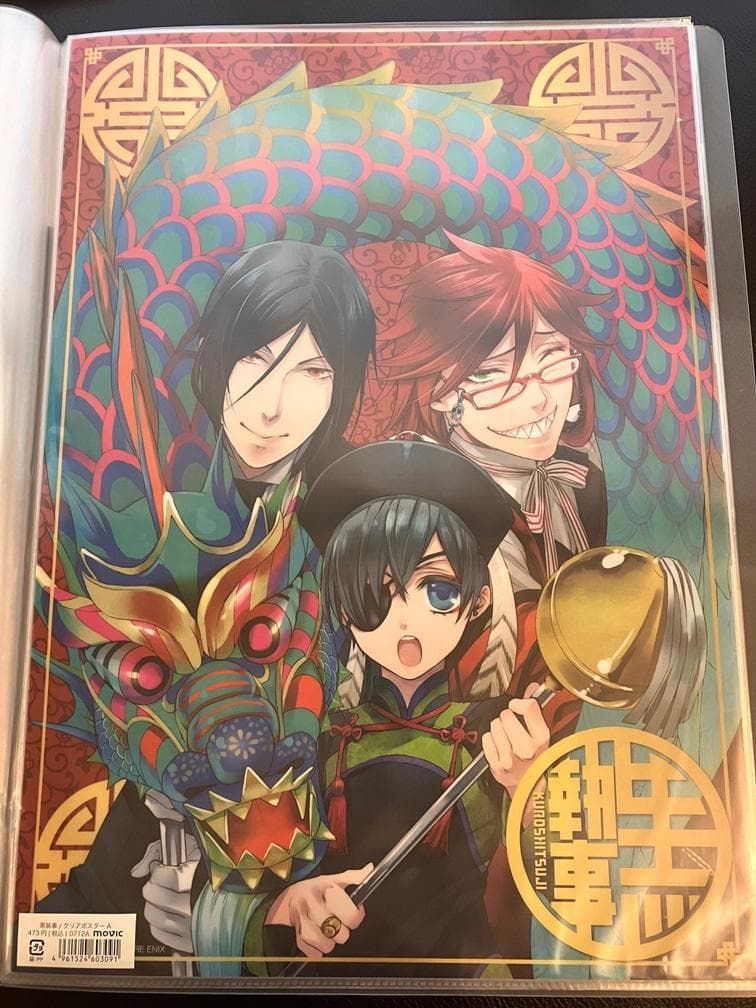 黒執事 ポスター 11枚セット circus murder アニプレックス限定