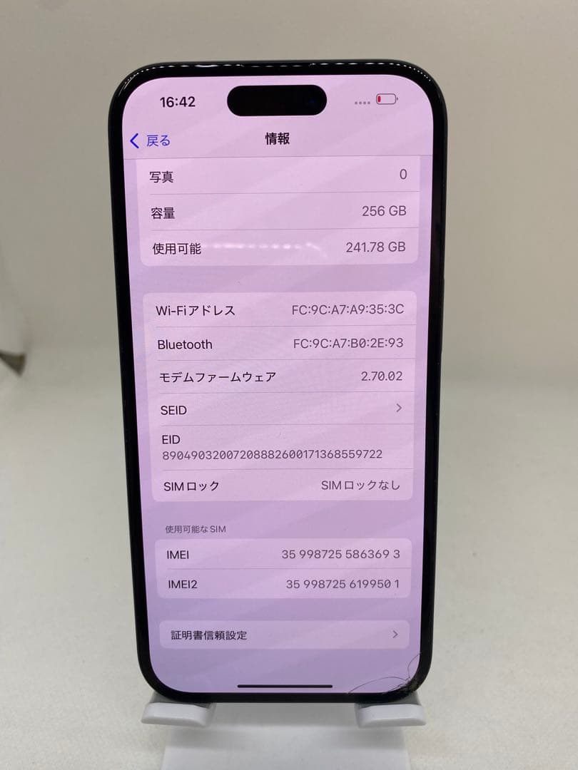 iPhone 15 256GB SIMフリー 63693