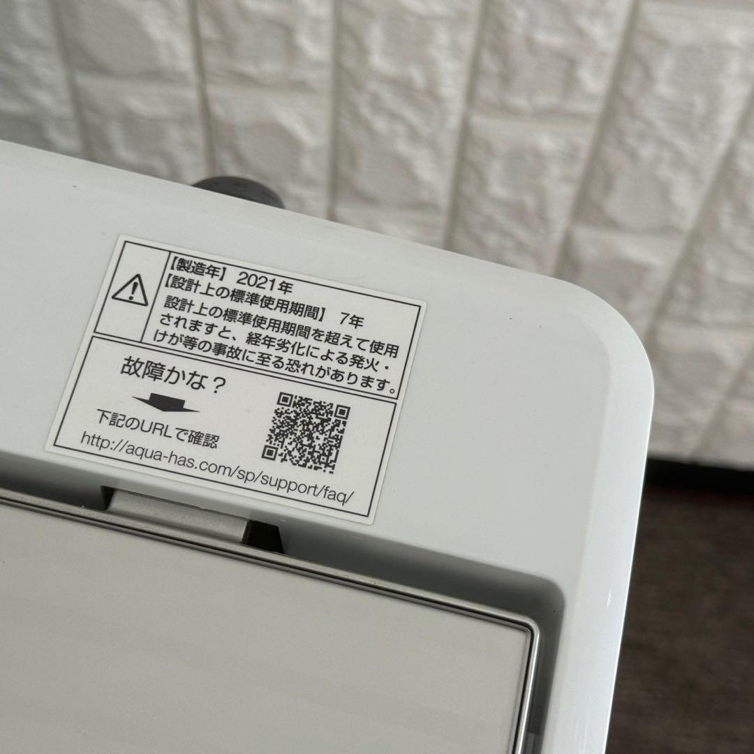 都内23区送料無料❗️ AQUA 冷蔵庫　洗濯機　家電２点セット✨