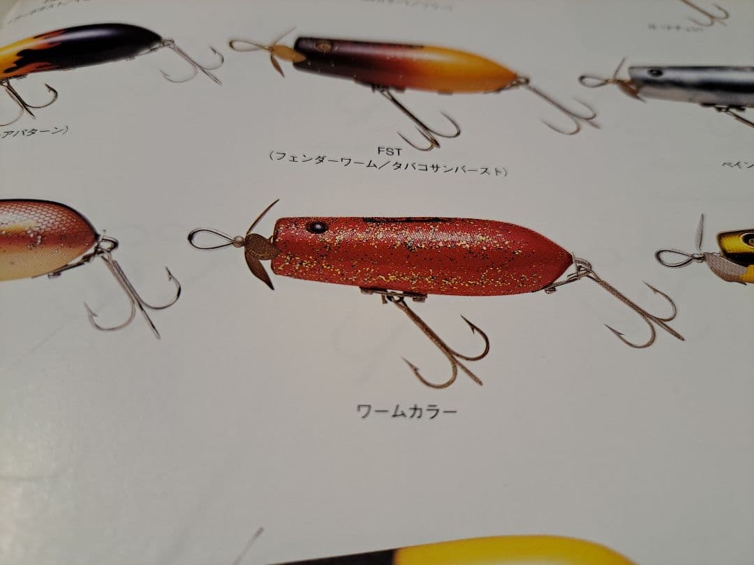 道楽　DOWLUCK　ドウラク　シトシトピッチャン　オールド　ワームカラー