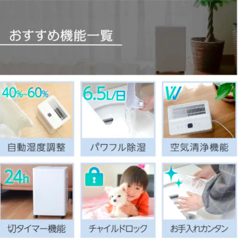 【新品】コンプレッサー式除湿機 衣類乾燥対応 空気清浄機能付 省エネ＆静音設計