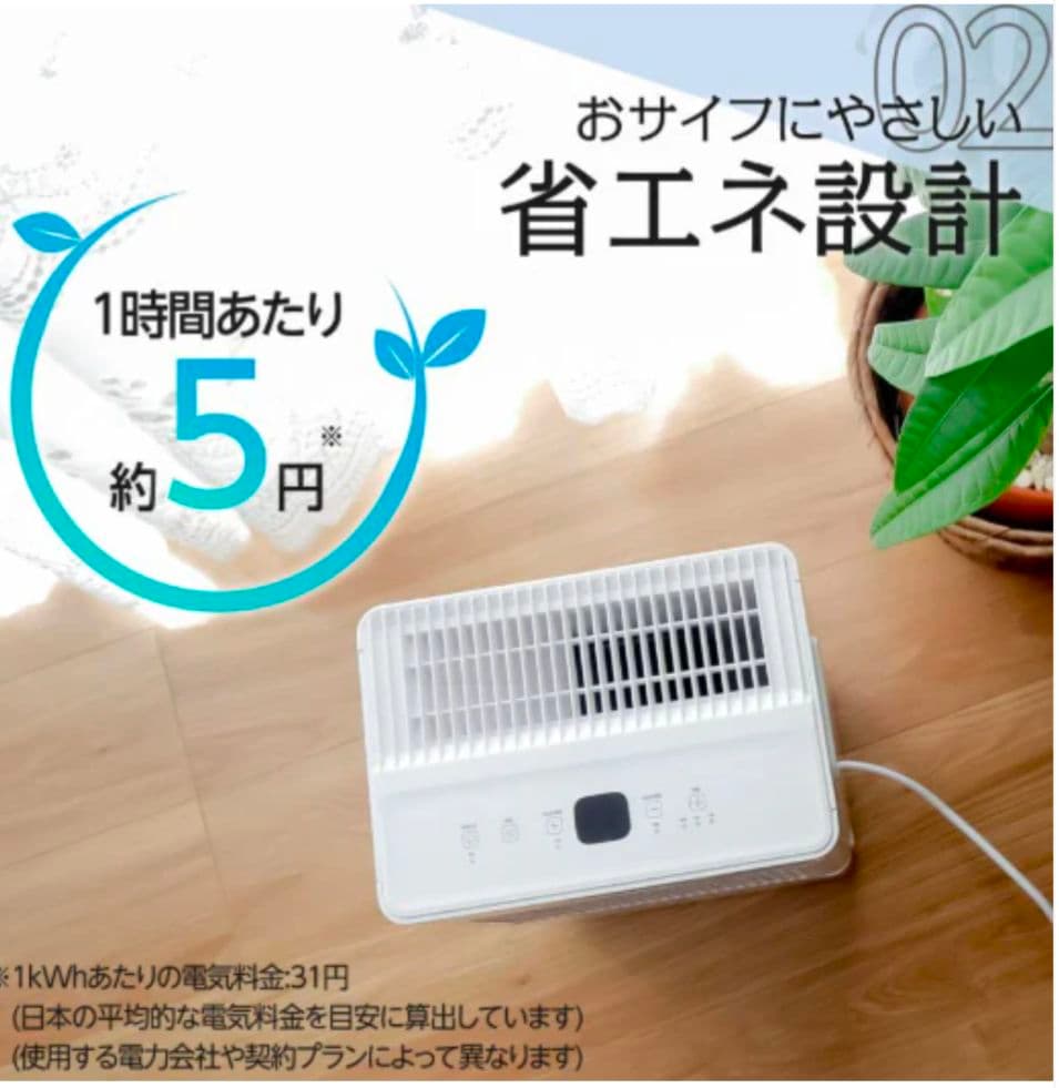 【新品】コンプレッサー式除湿機 衣類乾燥対応 空気清浄機能付 省エネ＆静音設計