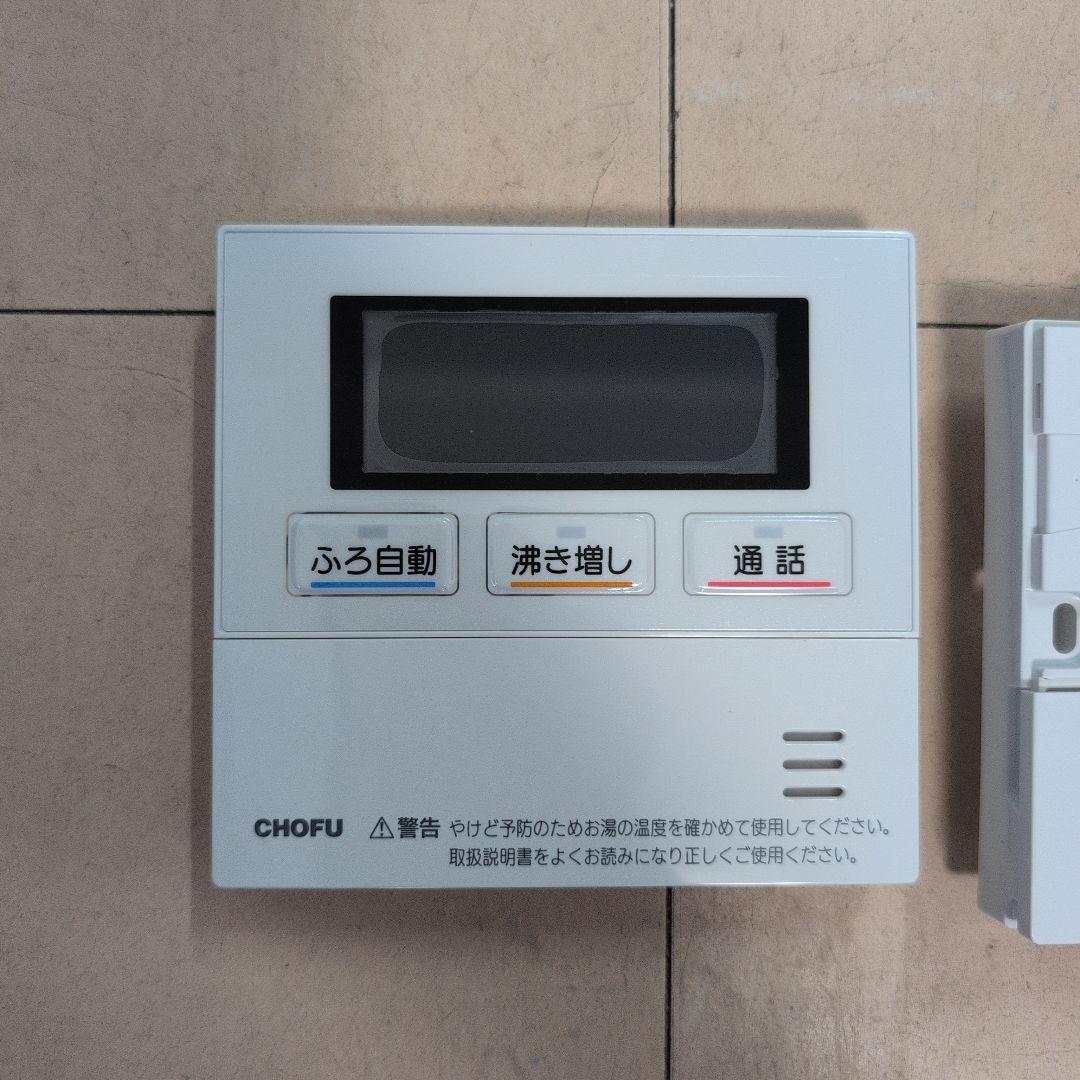 CHOFU 　DR-114PM浴室、台所リモコン