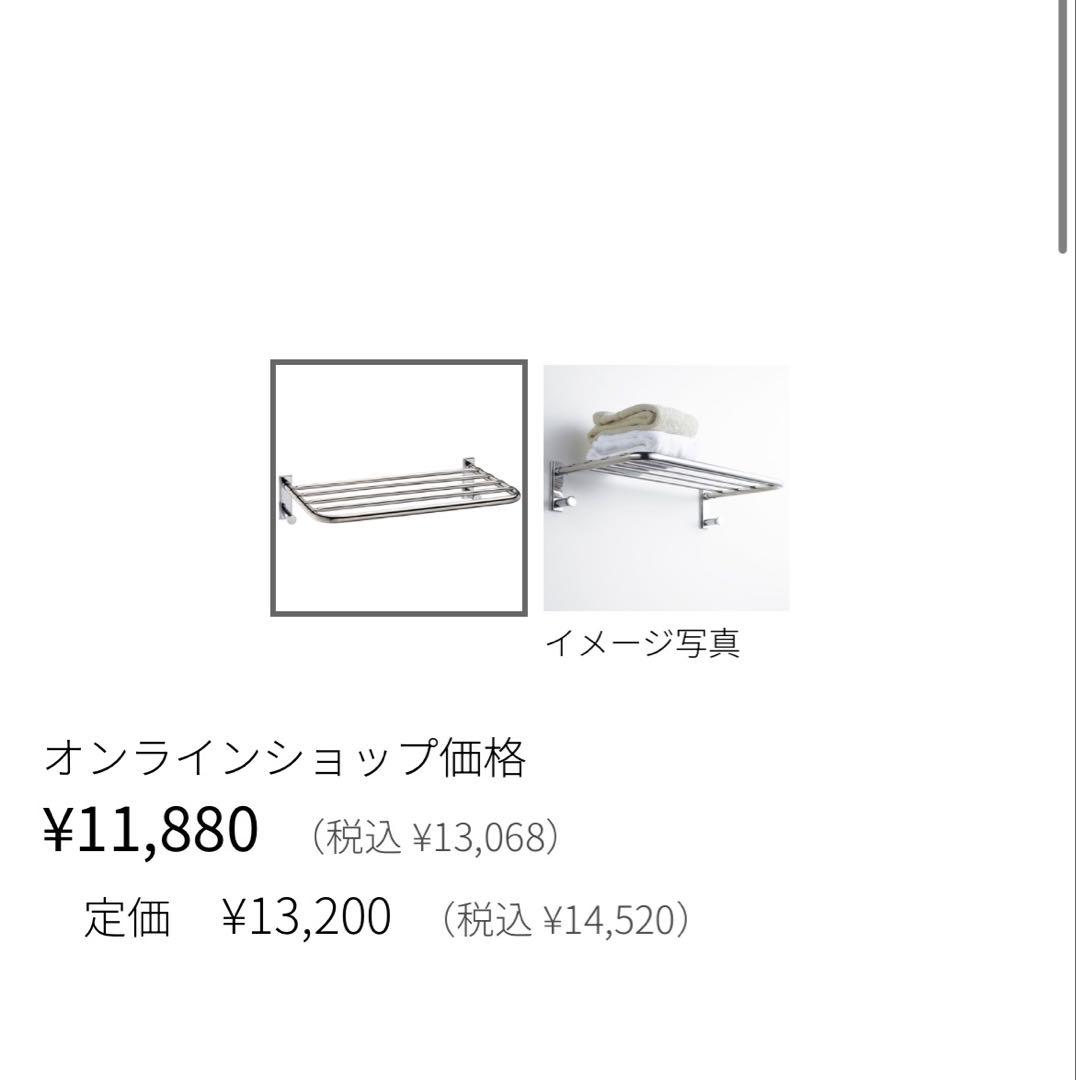 KAWAJUN タオルシェルフ　SC324XC