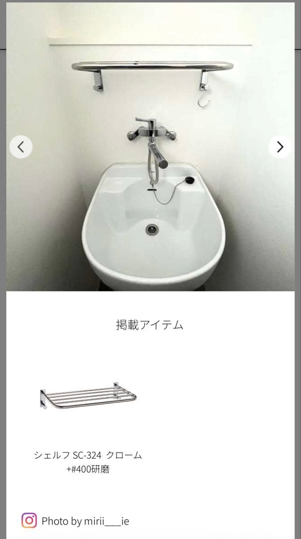KAWAJUN タオルシェルフ　SC324XC