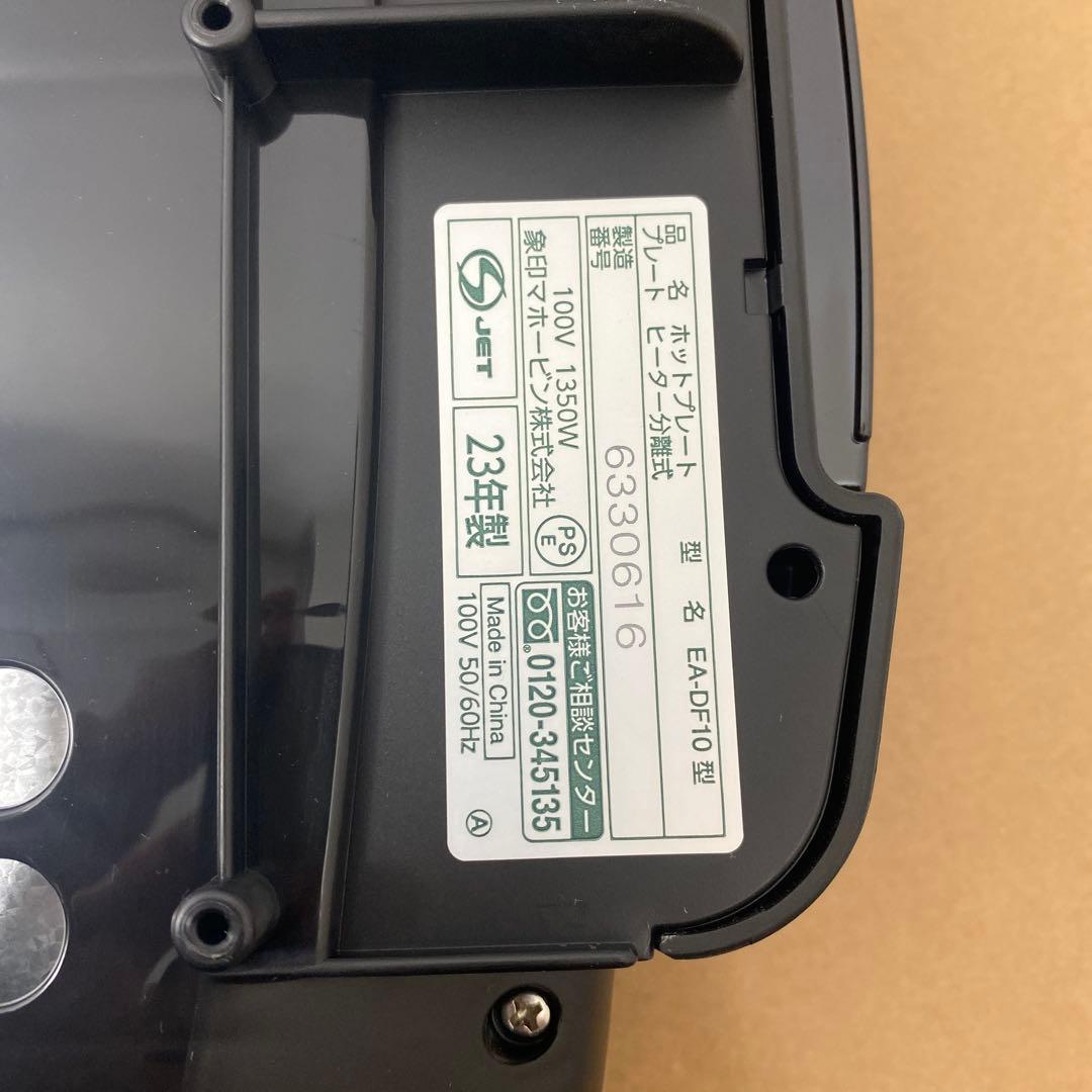 象印ホットプレート やきやき 深型平面 EA-KB10-BA