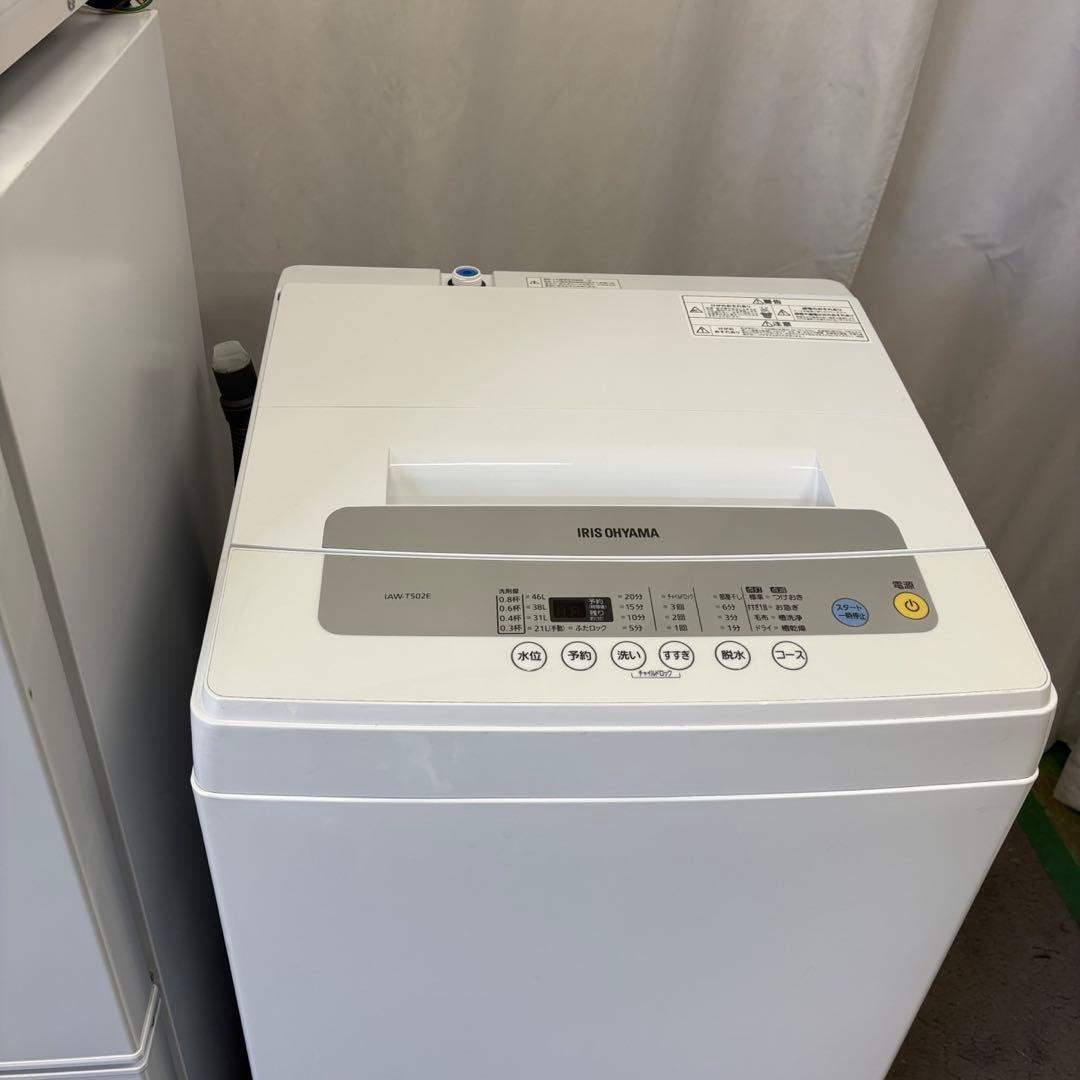 115　冷蔵庫　洗濯機　電子レンジ　アイリスオーヤマ　家電セット　安い　設置無料