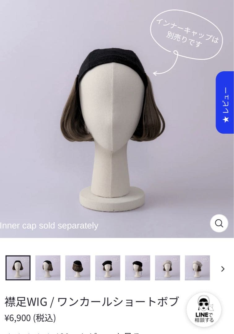 BAREN バレン 前髪WIG、襟足WIG&エクステWIG 3点セット