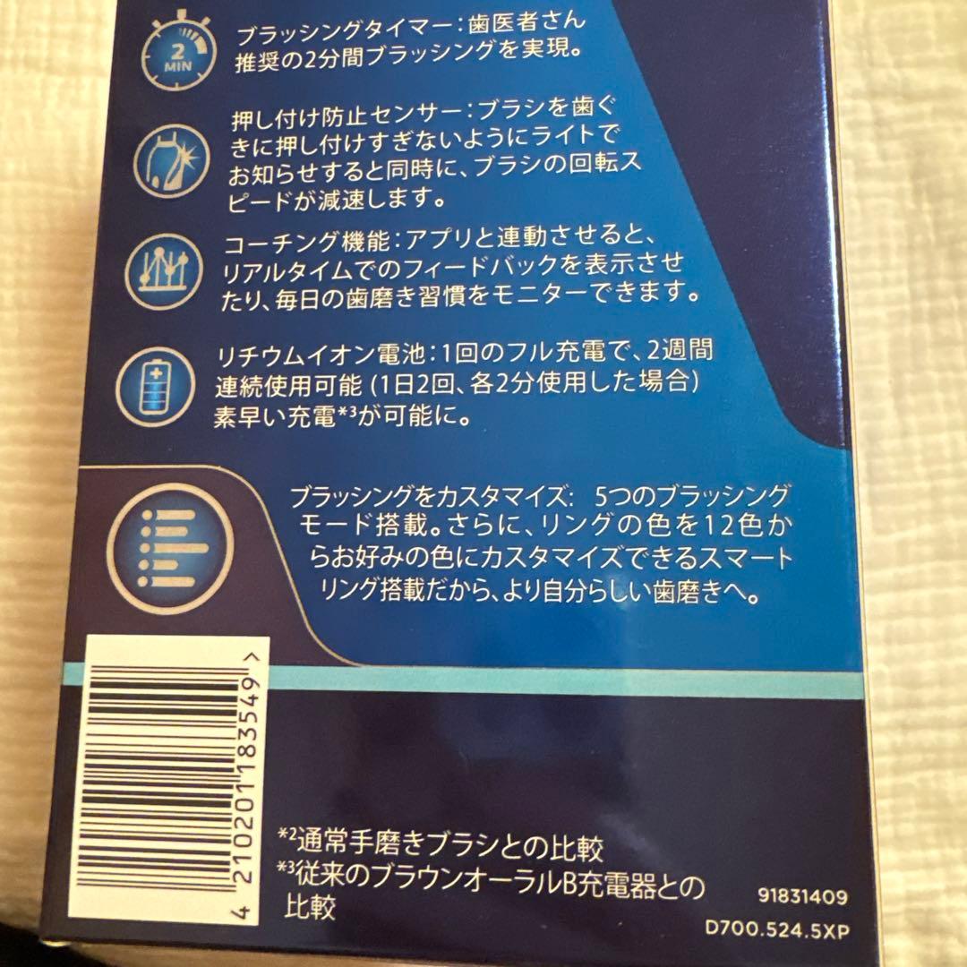 BRAUN Oral-B SMART 7 7000 電動歯ブラシ