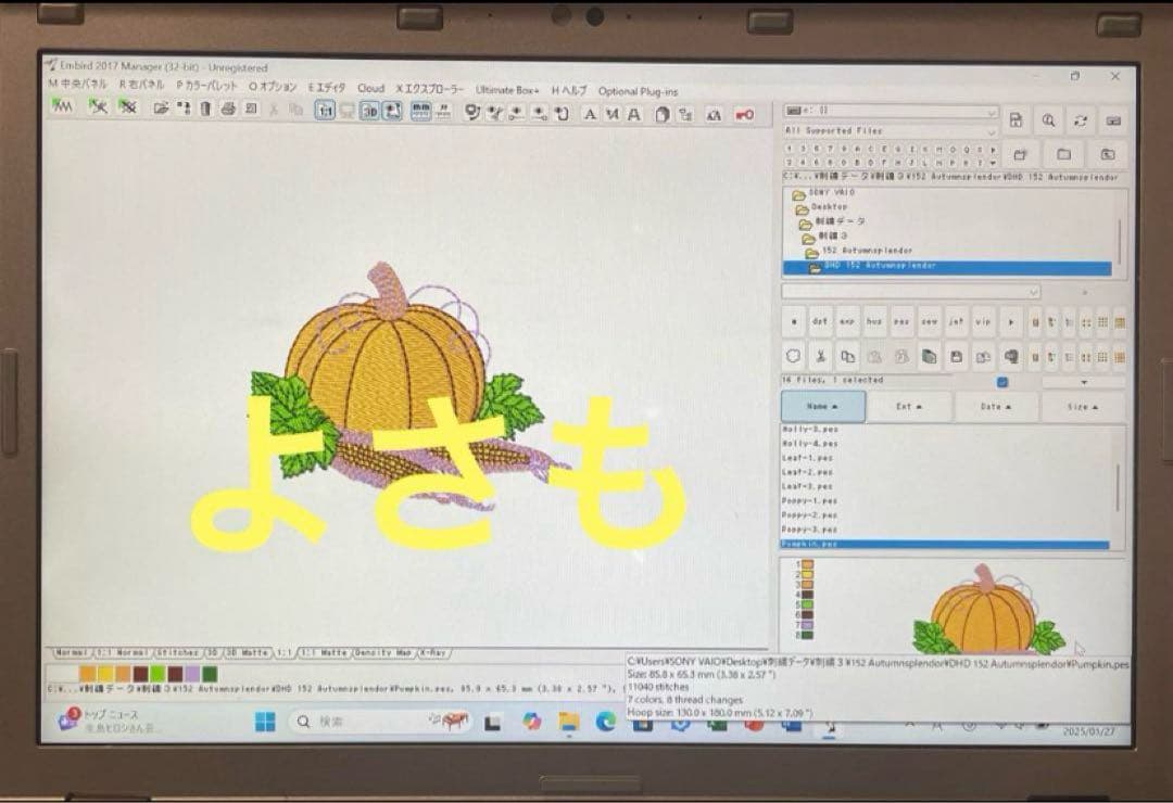 SZ6-刺しゅう用ノートパソコン ブラザー ジャノメ JUKIも可能❗️