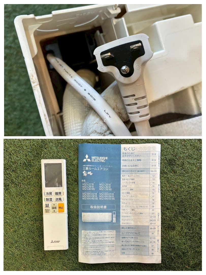 ◯1858 三菱【MSZ-L4018S-W】2019年製 14畳 エアコン 中古