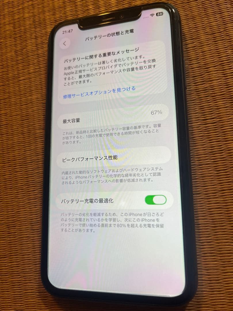 Apple iPhone11 64GB SIMフリー ブラック 本体のみ 即発送