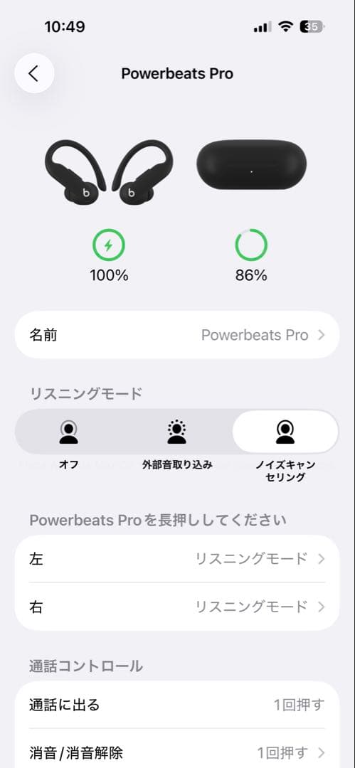 power beats pro2 パワービーツプロ2