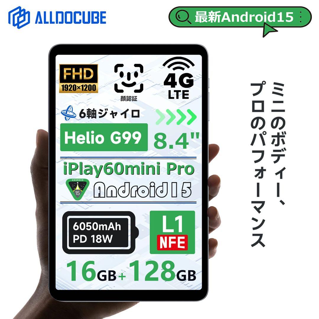 【新品同様】ALLDOCUBE iPlay60 mini Pro 4G LTE