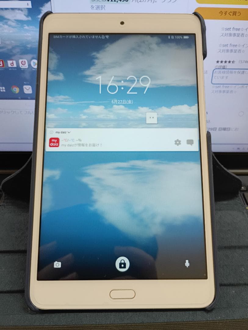 【極美・箱・カバー】docomo d-02k dtab 32GB Android