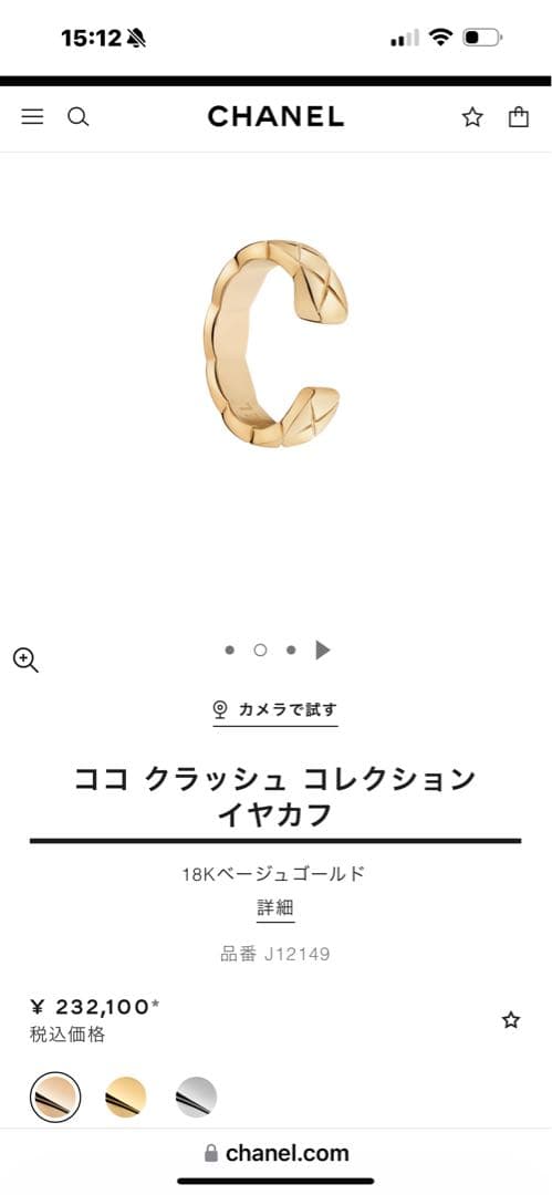 ももこCHANEL イヤーカフ ココクラッシュ　ベージュゴールド