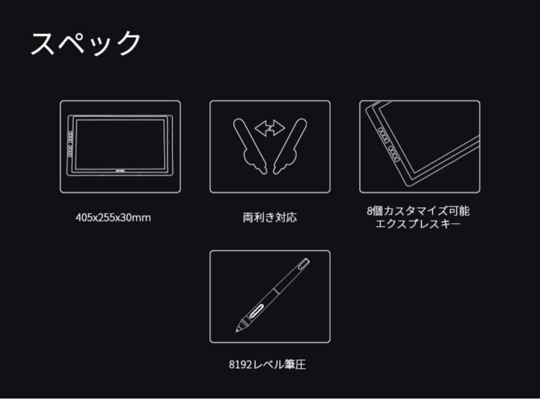 xp-pen Artist 16 Pro 液タブ