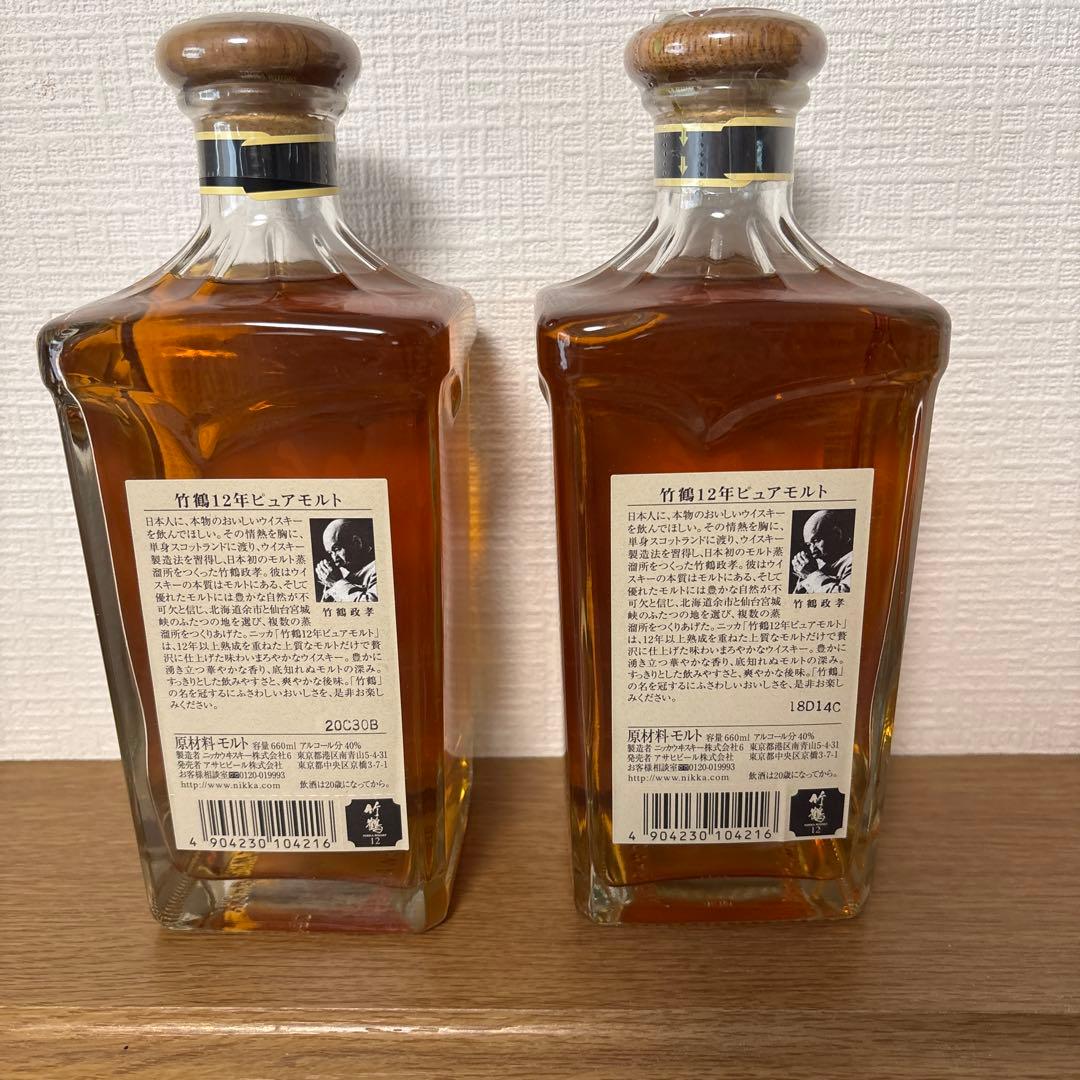 【未開栓】竹鶴 12年 ピュアモルト660ml 箱無し 2本セット