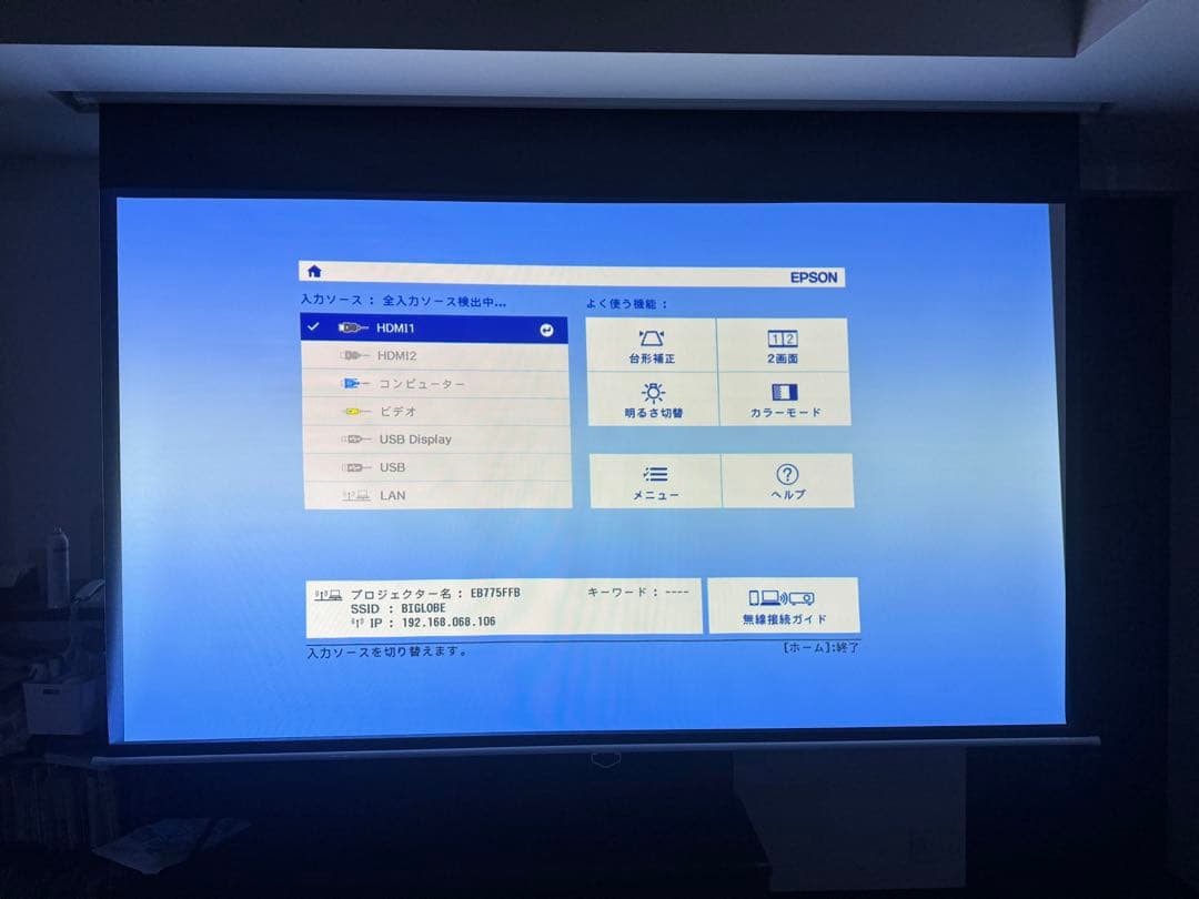 EPSON製 ホームプロジェクター EH-TW650