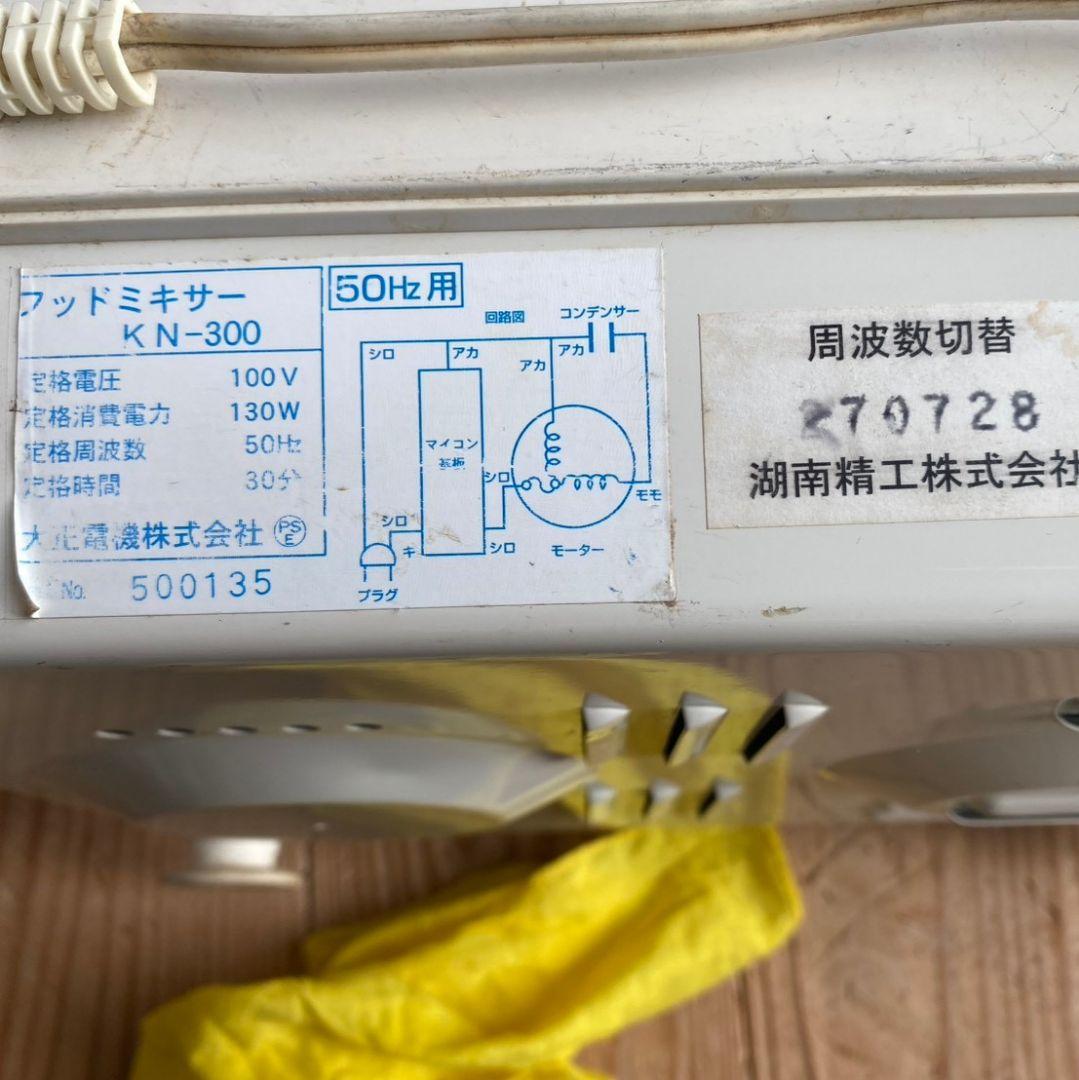 パンこね機　NEWちびまるくん　KN-300　(ケーキ/もち/うどんも ）