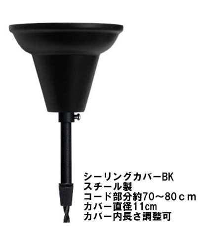 Boro!　特価灯具黒シーリングカバー付きバブルペンダントランプ大小2台