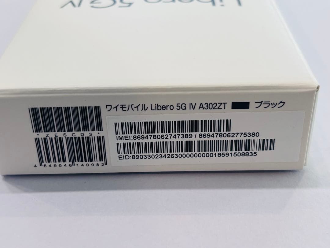 Libero 5G IV Y!mobile ブラック　本体　新品