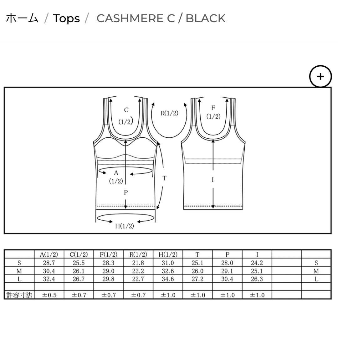 THE SHISHIKUI CASHMERE C / BLACK S試着のみ美品