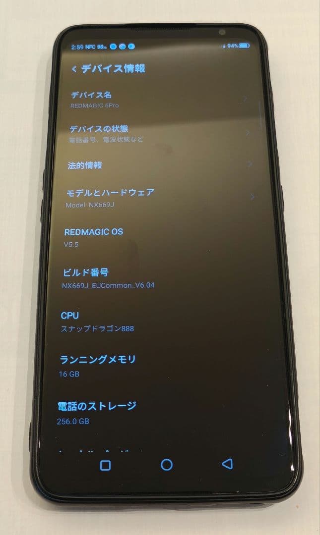 REDMAGIC 6Pro 16+256GB シルバー グローバル SIMフリー