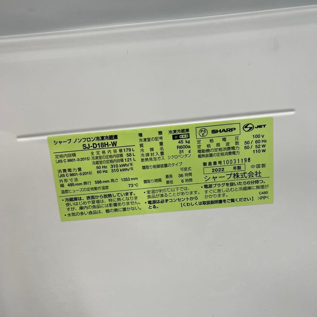120❤️　冷蔵庫　シャープ　小型　22年　一人暮らし　白　安い　中古　設置無料