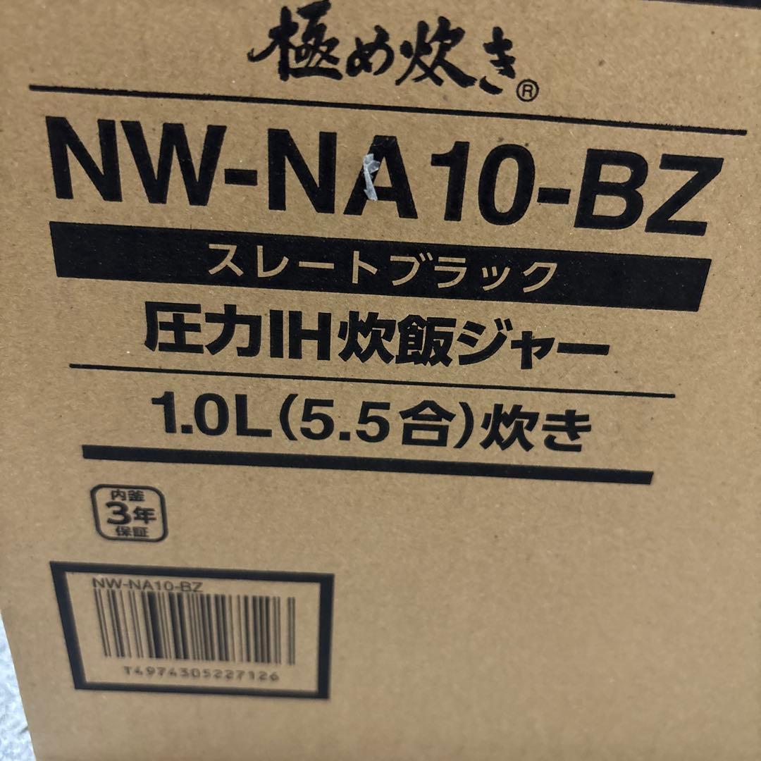 【新品未開封】象印 炎舞炊き NW-NA10-BZ 圧力炊飯器 保証書在中