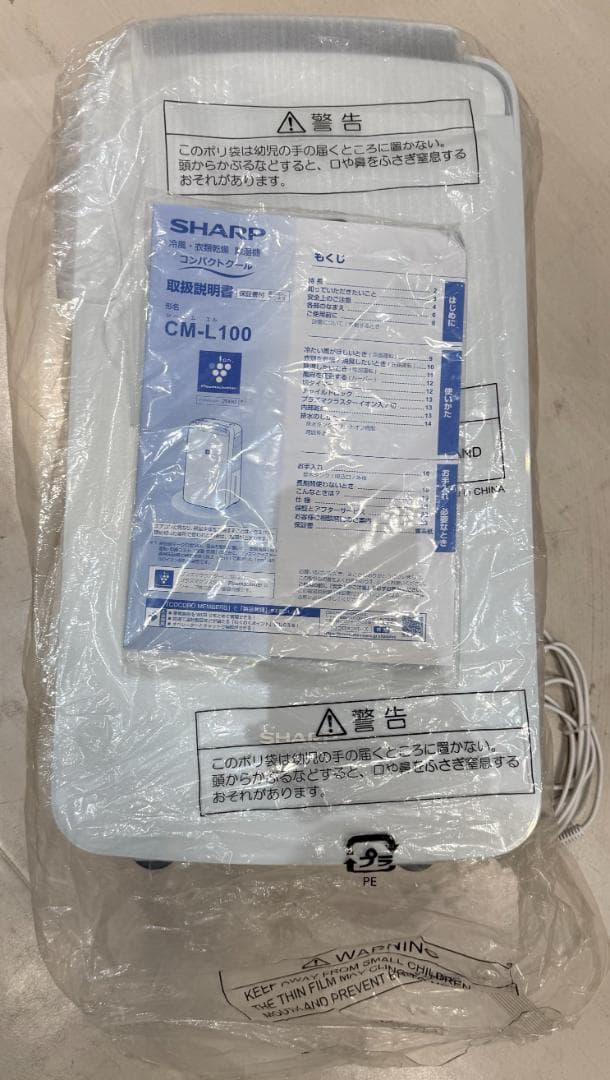 SHARP シャープ 冷風・衣類乾燥 除湿機 CM-L100w 新品同様