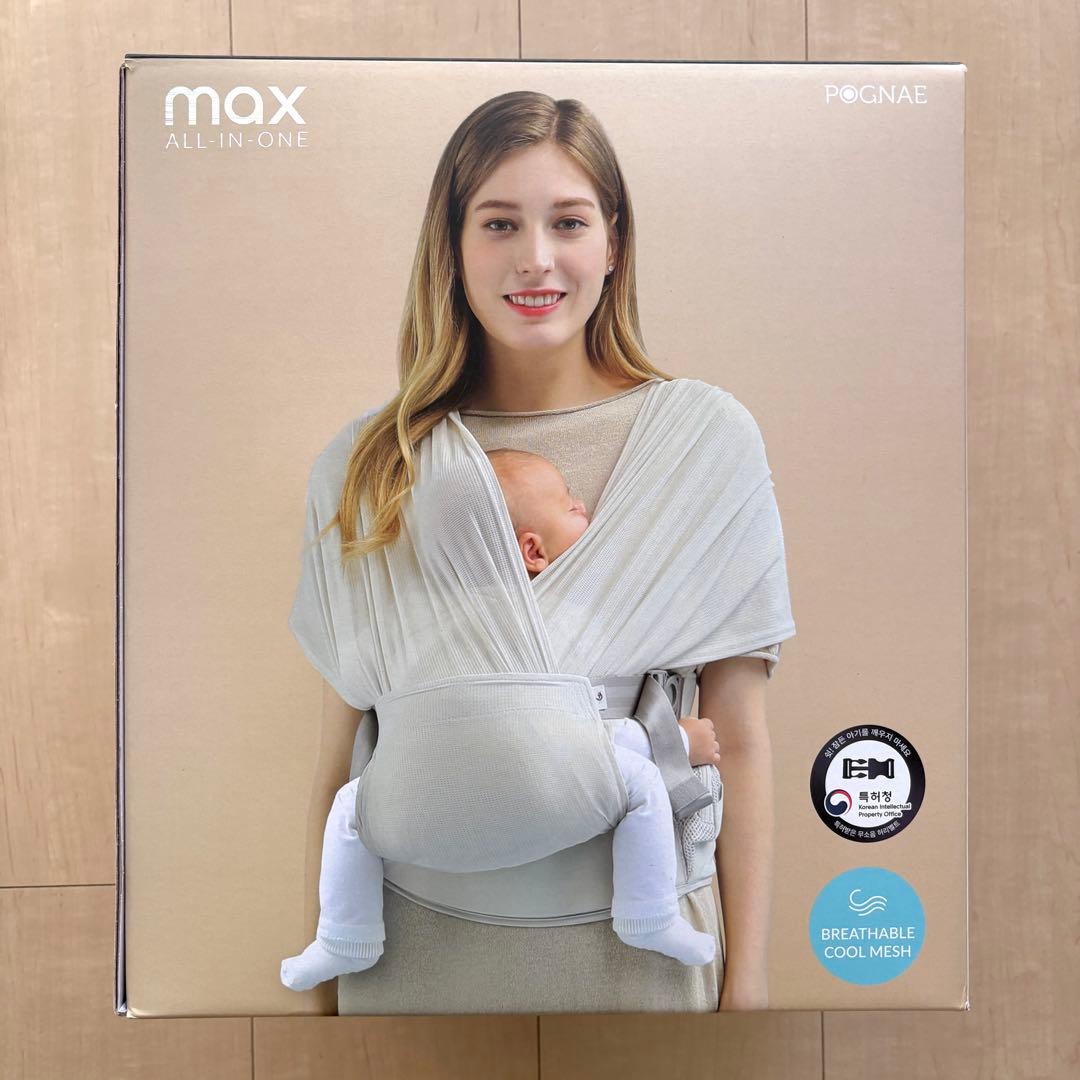 【美品】ポグネー POGNAE 抱っこ紐 スリング MAX 4in1