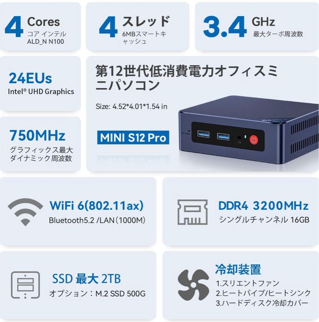 Beelink MINI S12 Pro ミニPC