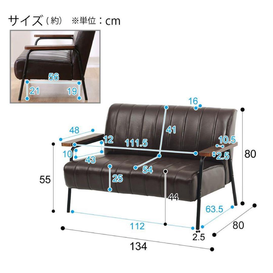 【超美品】ニトリ　2人用合皮ソファ　(Nシールド ステイン2KD DBR)