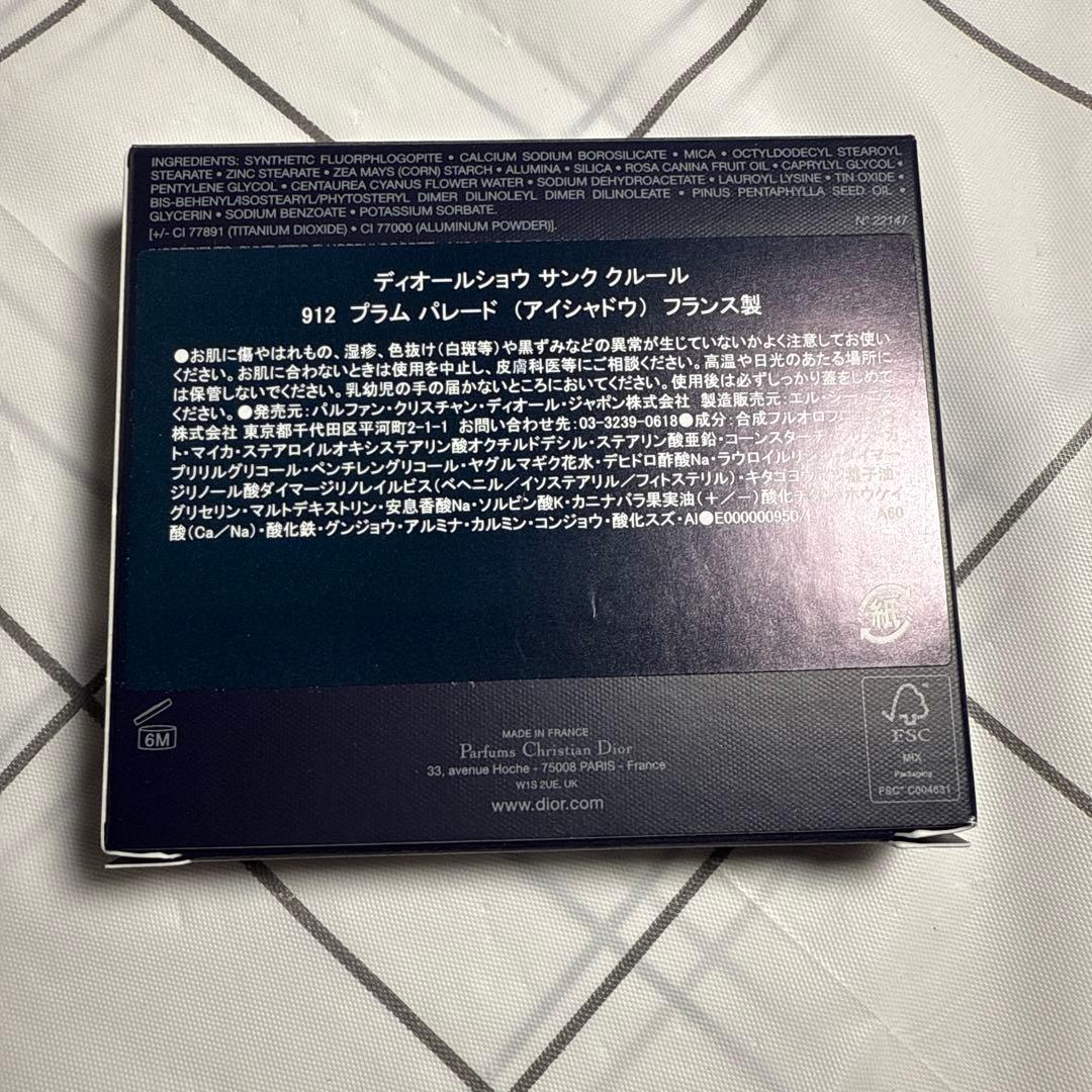 2025 ホリデー　Dior 912 プラムパレードアイシャドウ おまけ付き