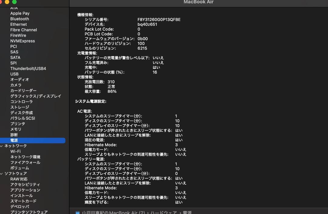 MacBookAir M2 256GB 8GB 13インチ a2681 本体