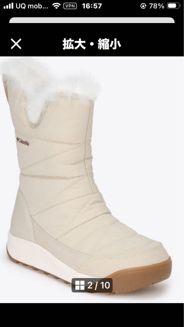 Columbia オムニヒートファー付きキルティングブーツ 幅広ワイド〜箱付き