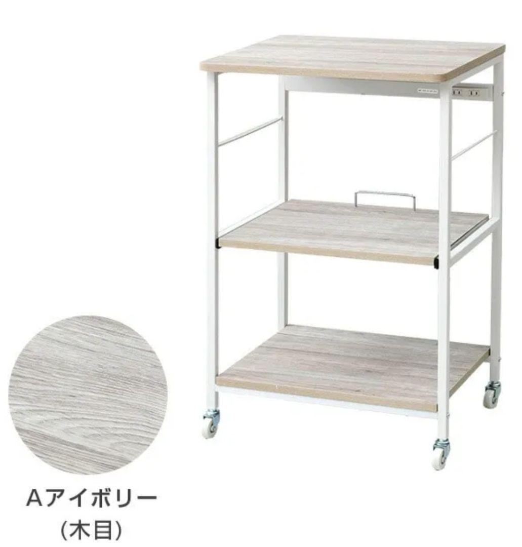 42【送料無料】未使用品★山善★DRW-WIDE★デザインレンジラック ワイド