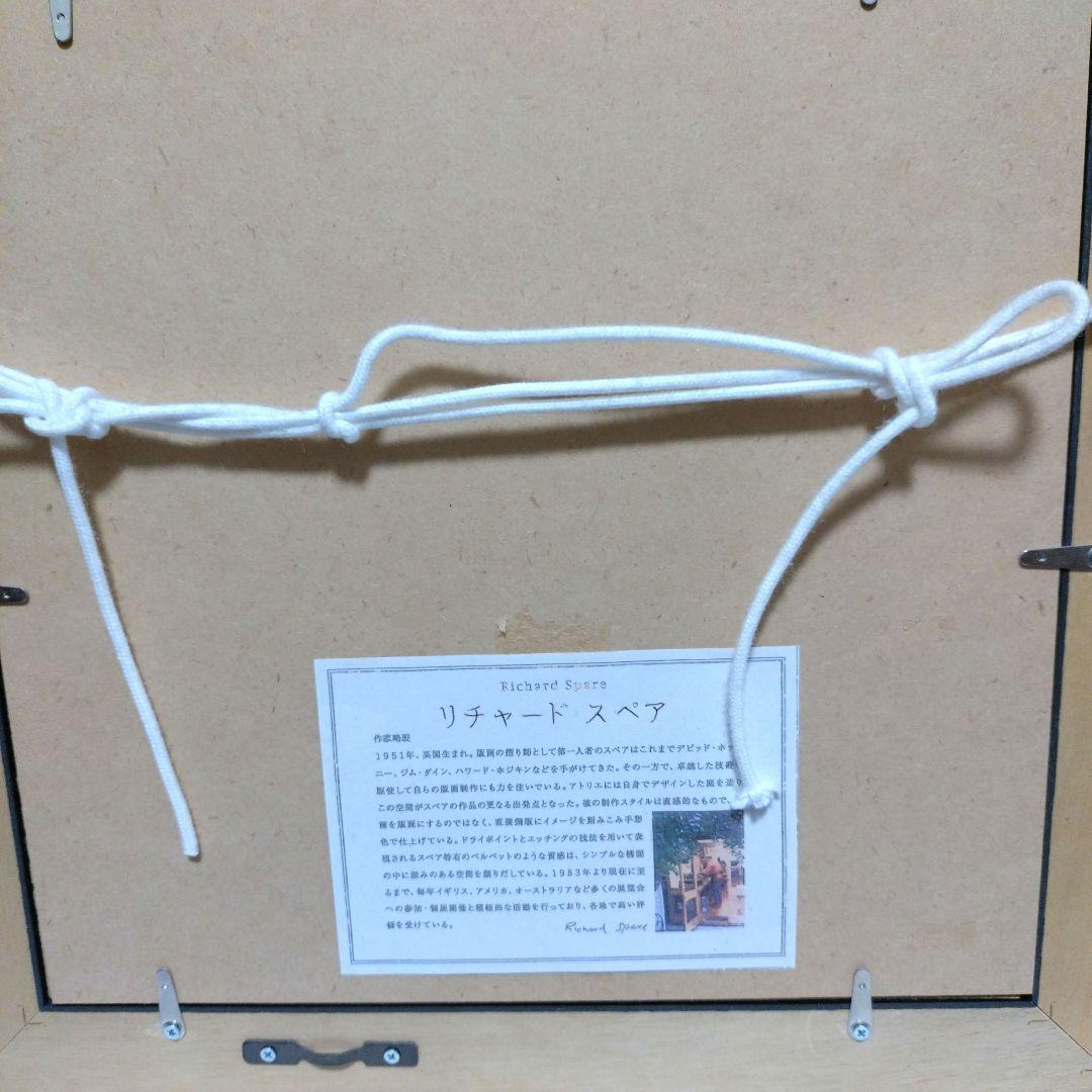 リチャードスペア　ダンシングドッグ 6/150