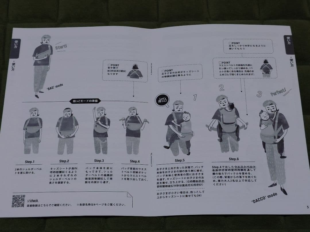 ノルンマーニ　N/ORN Mani ヒップシート カーキ