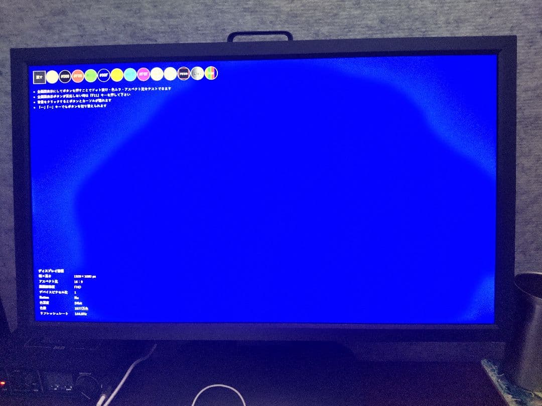 BENQ XL2411k 144hz ゲーミングモニター