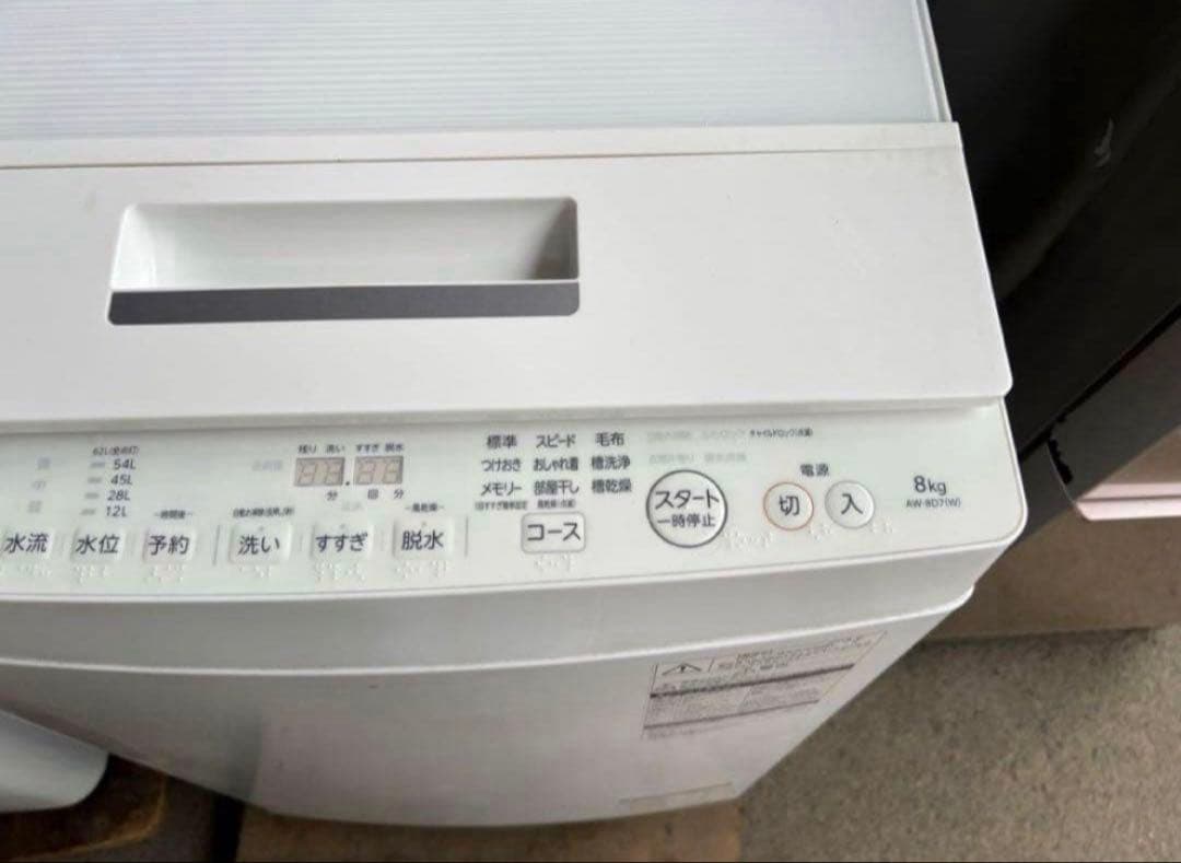2018年式 8kg TOSHIBA 洗濯機 AW-8D7