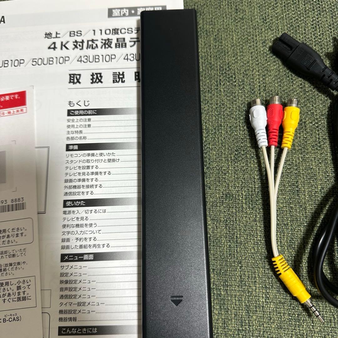 アイリスオーヤマ 2021年製 43型 4K液晶テレビ 43UB10PB